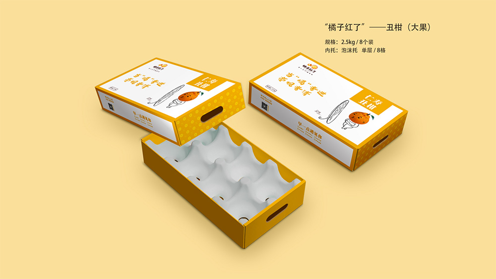 仁寿柑橘包装设计